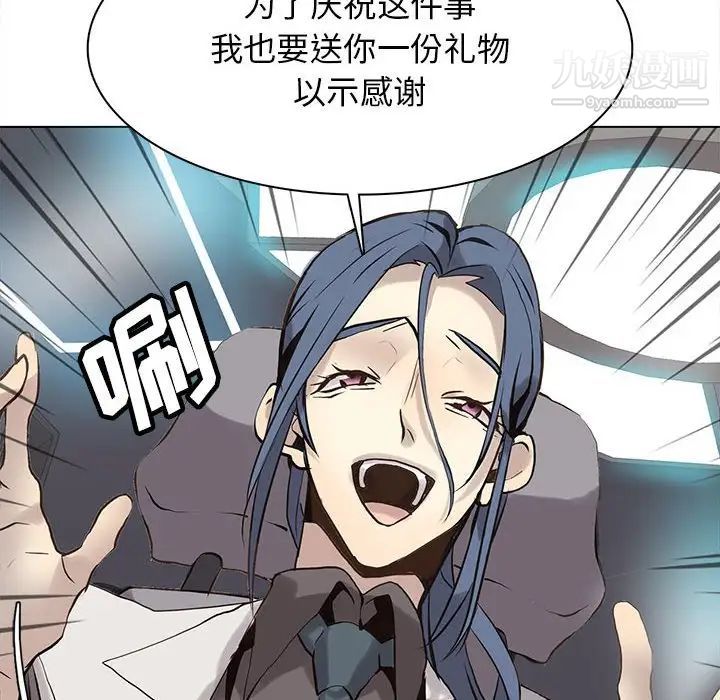 《野性之城》漫画 第120話
