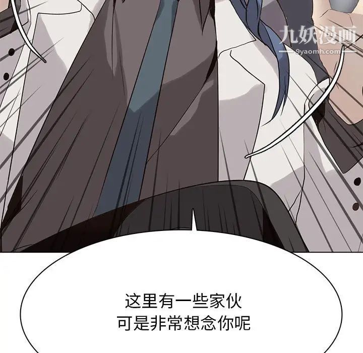 《野性之城》漫画 第120話