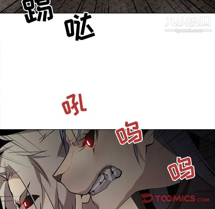 《野性之城》漫画 第120話