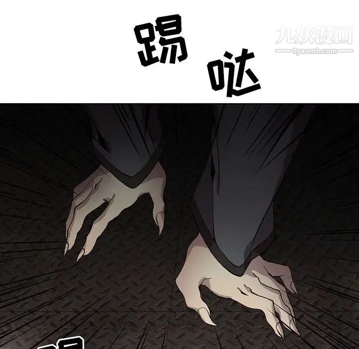 《野性之城》漫画 第120話