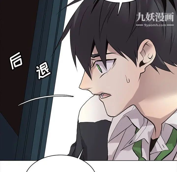 《野性之城》漫画 第120話