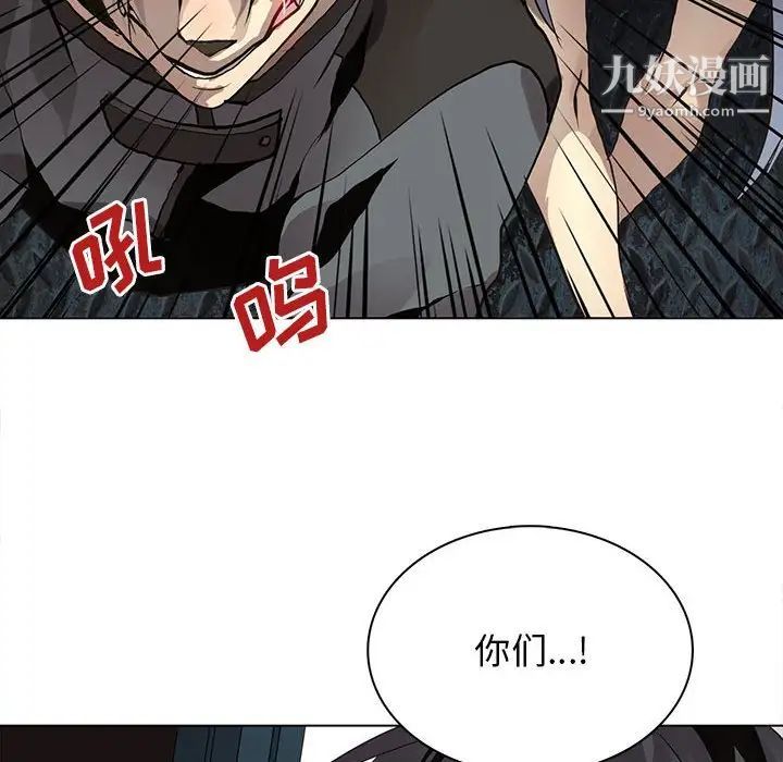 《野性之城》漫画 第120話