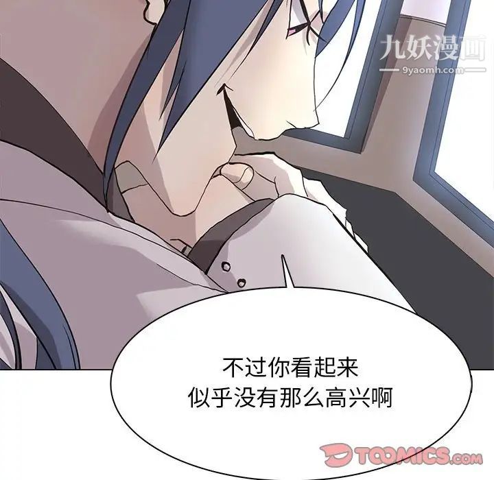 《野性之城》漫画 第120話