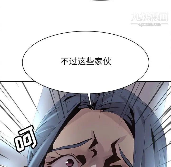 《野性之城》漫画 第120話