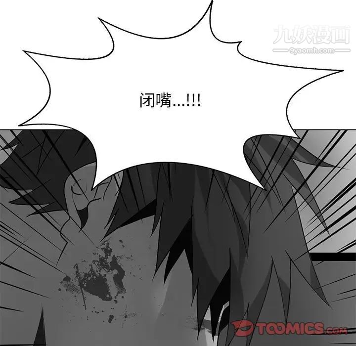 《野性之城》漫画 第120話