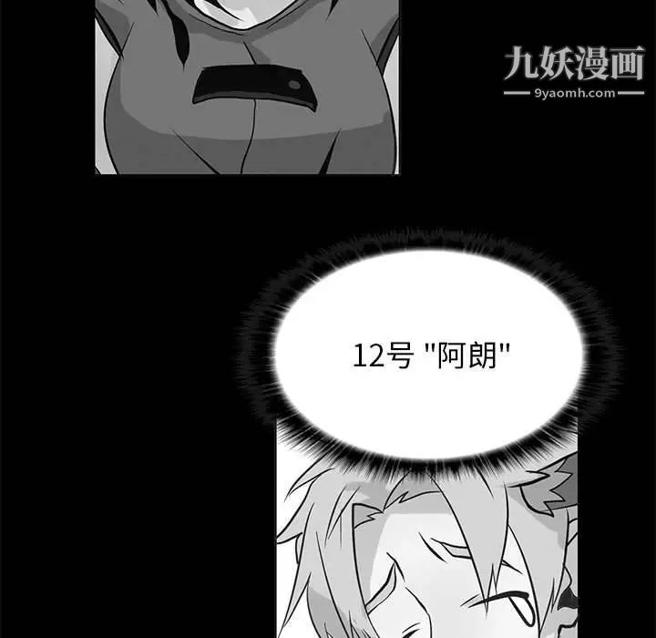 《野性之城》漫画 第120話