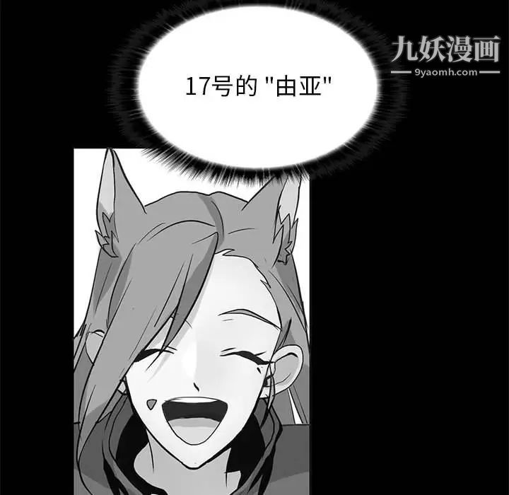 《野性之城》漫画 第120話