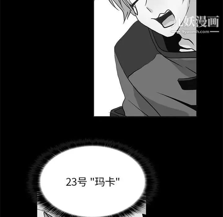 《野性之城》漫画 第120話