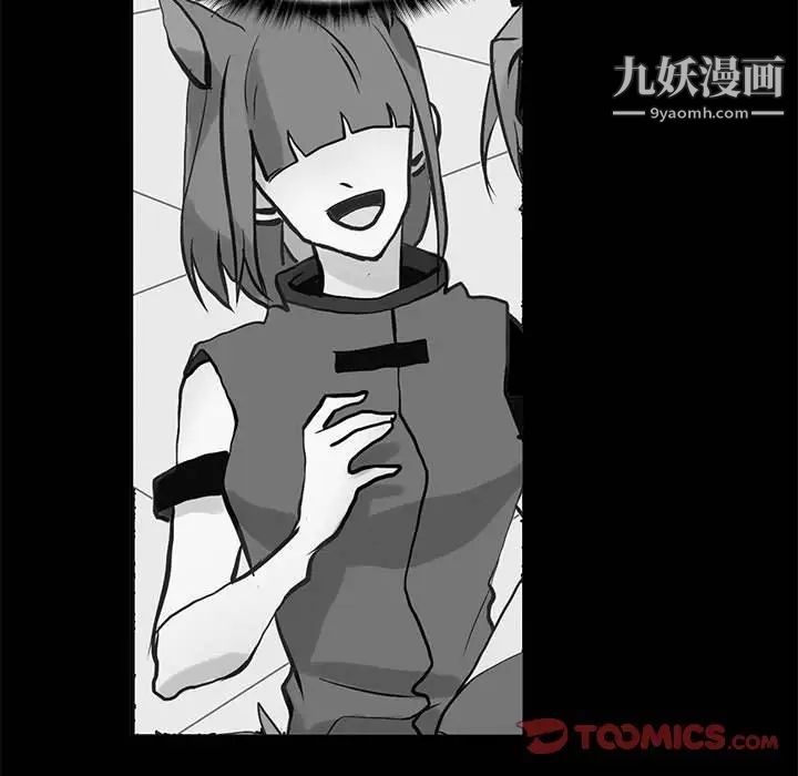 《野性之城》漫画 第120話