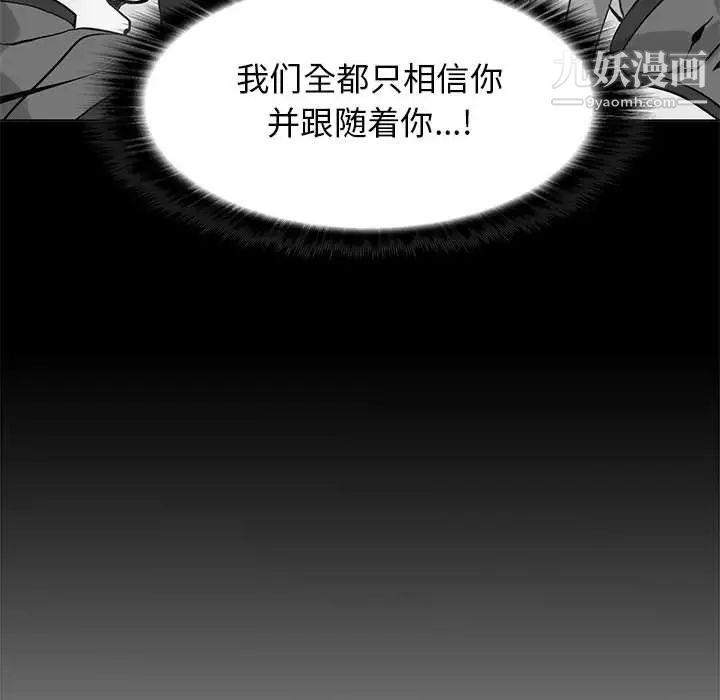 《野性之城》漫画 第120話