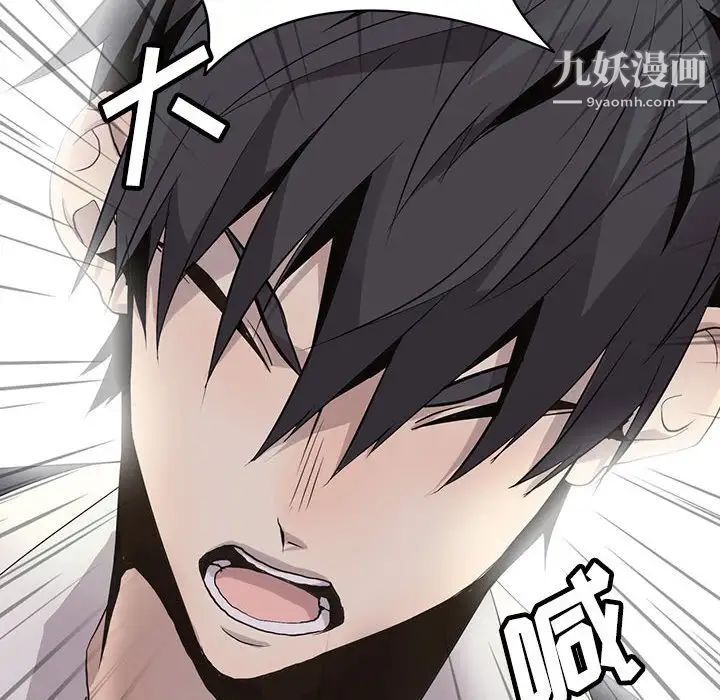 《野性之城》漫画 第120話