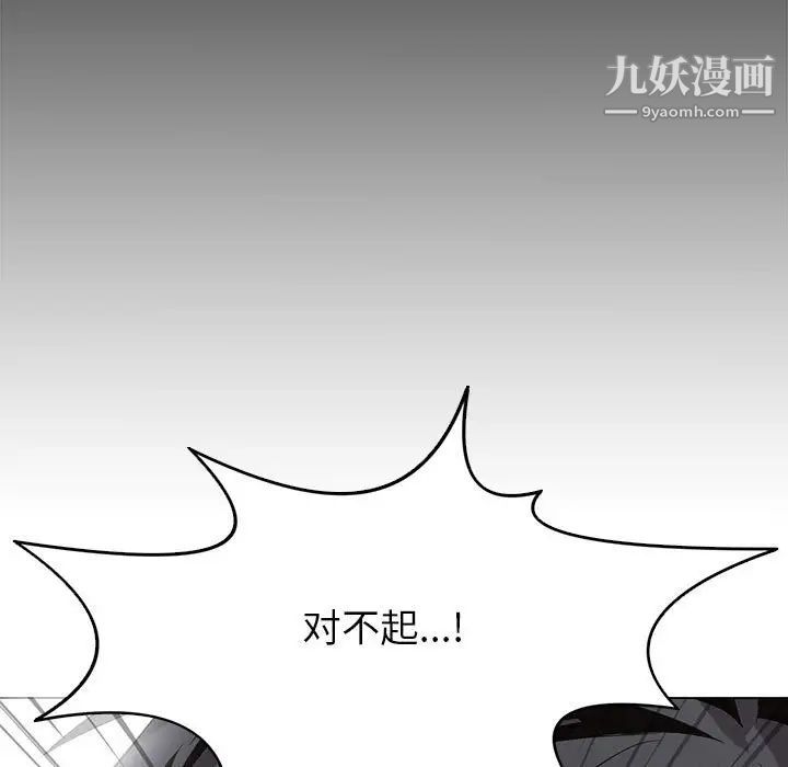《野性之城》漫画 第120話