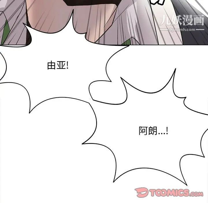 《野性之城》漫画 第120話