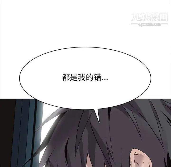 《野性之城》漫画 第120話