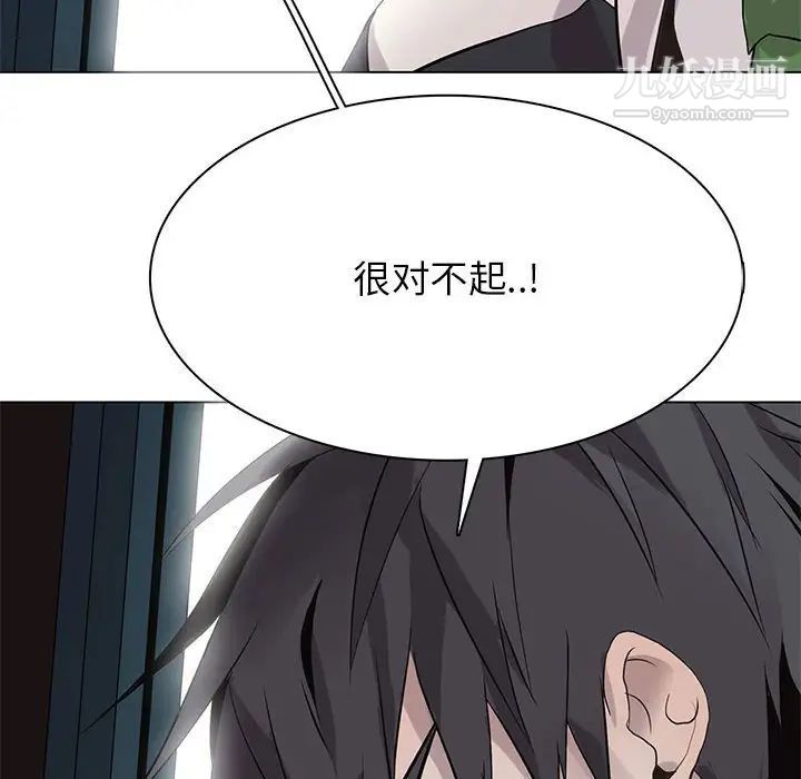 《野性之城》漫画 第120話