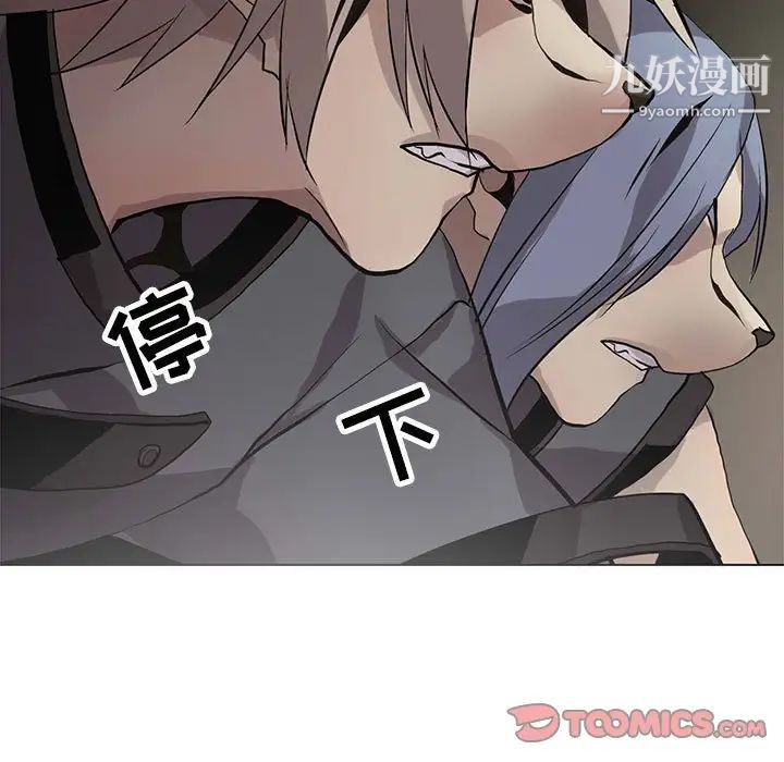 《野性之城》漫画 第120話
