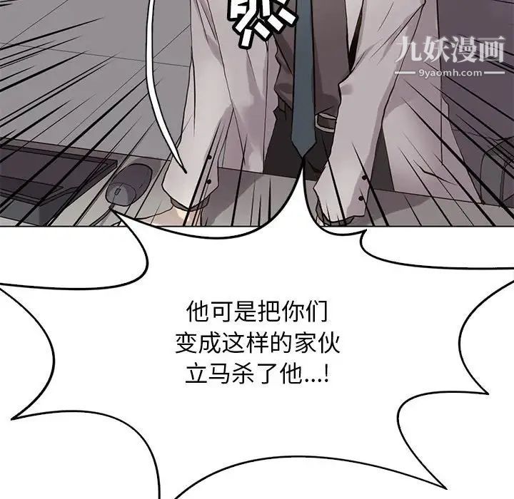 《野性之城》漫画 第120話
