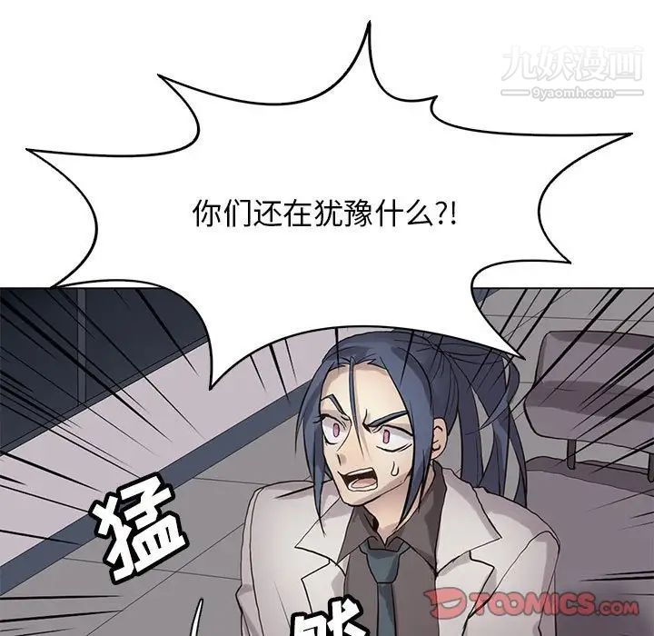 《野性之城》漫画 第120話