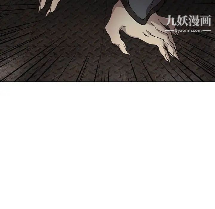 《野性之城》漫画 第120話