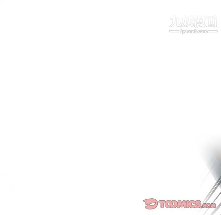 《野性之城》漫画 第120話