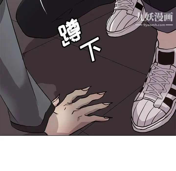 《野性之城》漫画 第120話