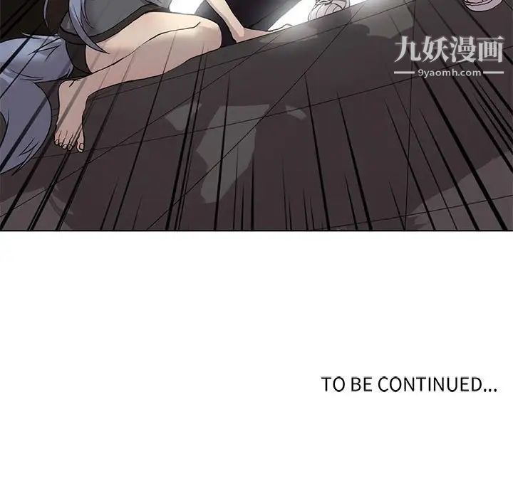 《野性之城》漫画 第120話