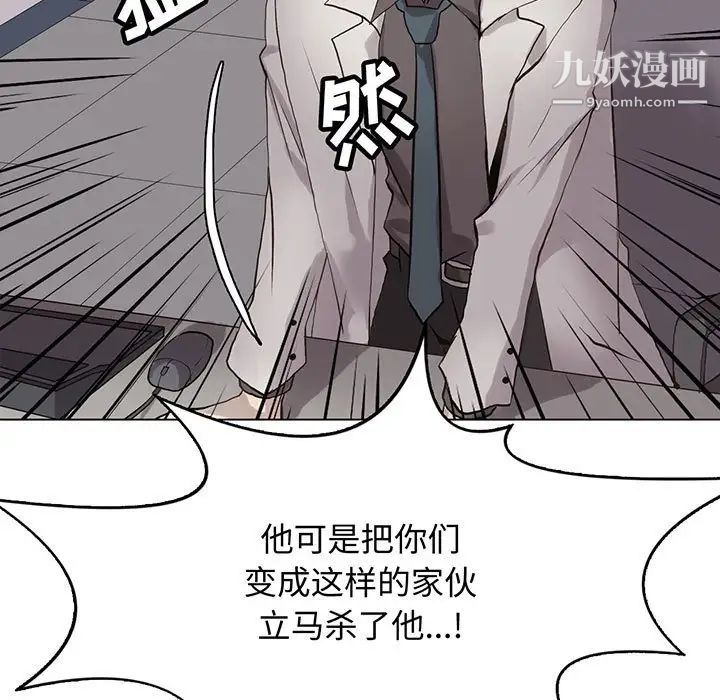 《野性之城》漫画 第121話