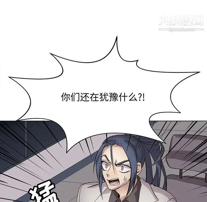《野性之城》漫画 第121話