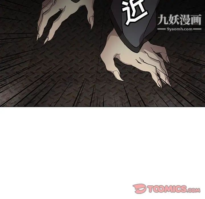 《野性之城》漫画 第121話