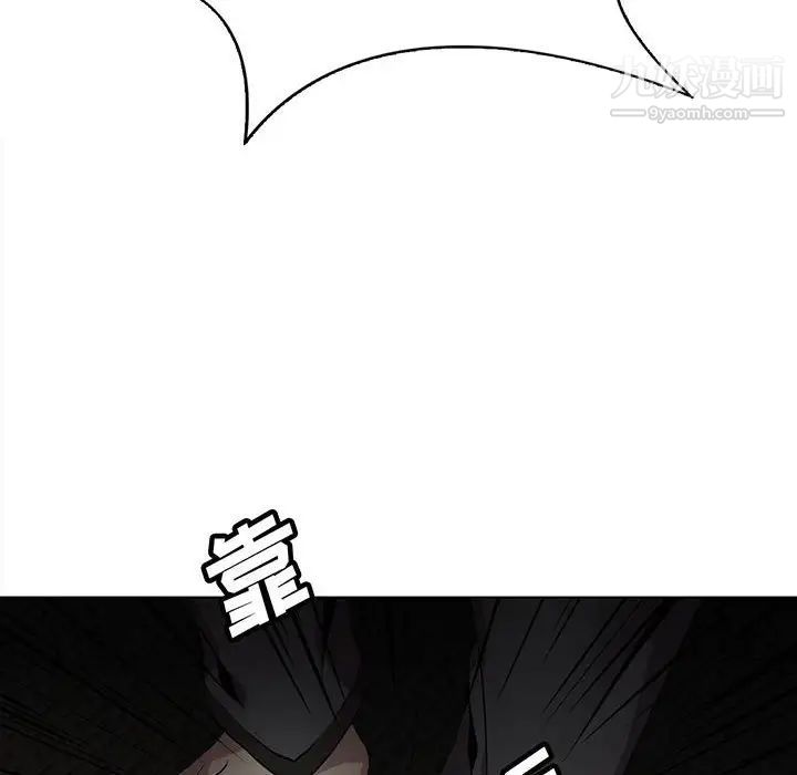 《野性之城》漫画 第121話