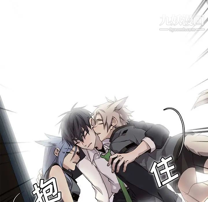 《野性之城》漫画 第121話