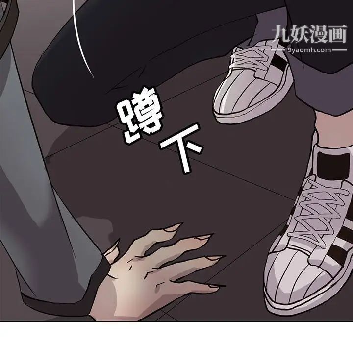 《野性之城》漫画 第121話