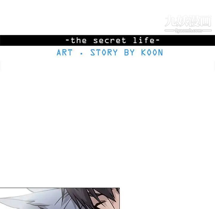 《野性之城》漫画 第121話