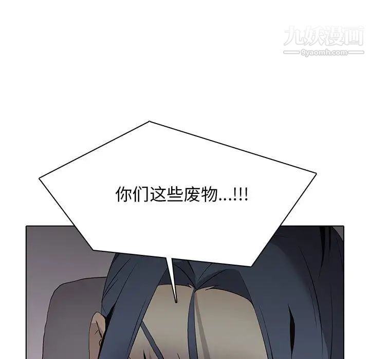 《野性之城》漫画 第121話