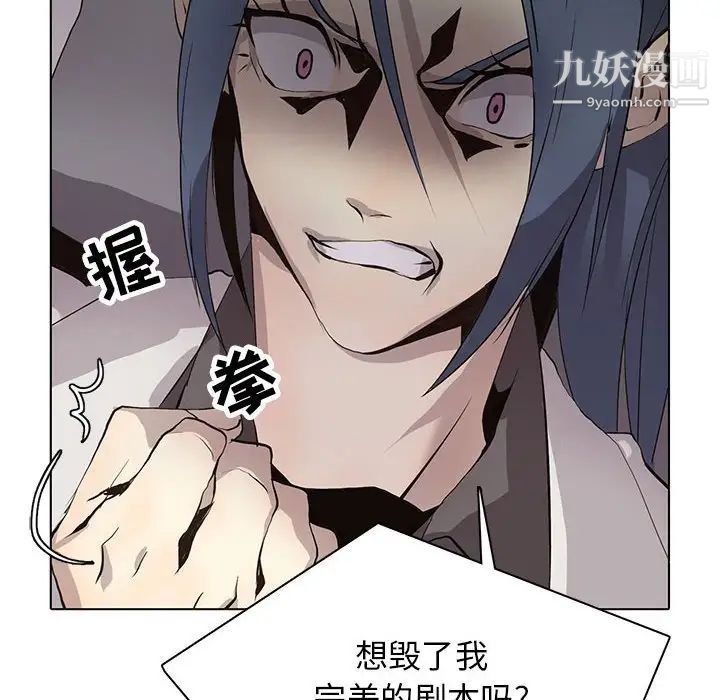 《野性之城》漫画 第121話