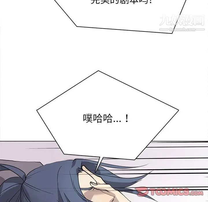 《野性之城》漫画 第121話