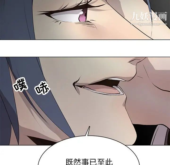 《野性之城》漫画 第121話