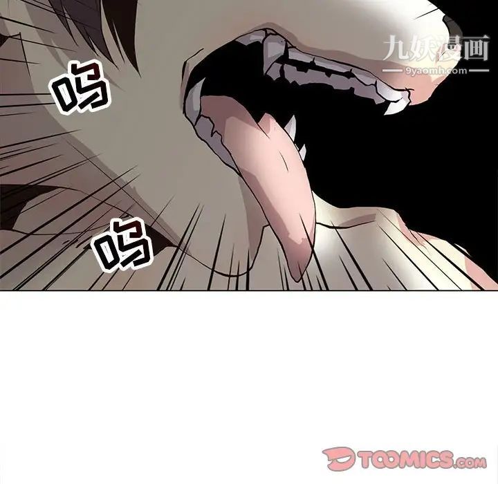 《野性之城》漫画 第121話