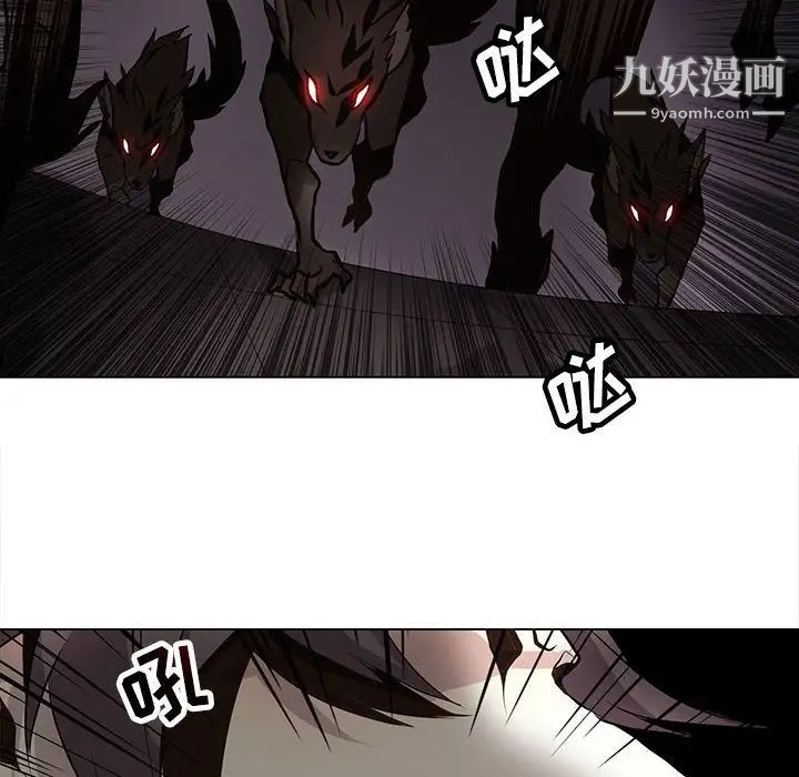 《野性之城》漫画 第121話