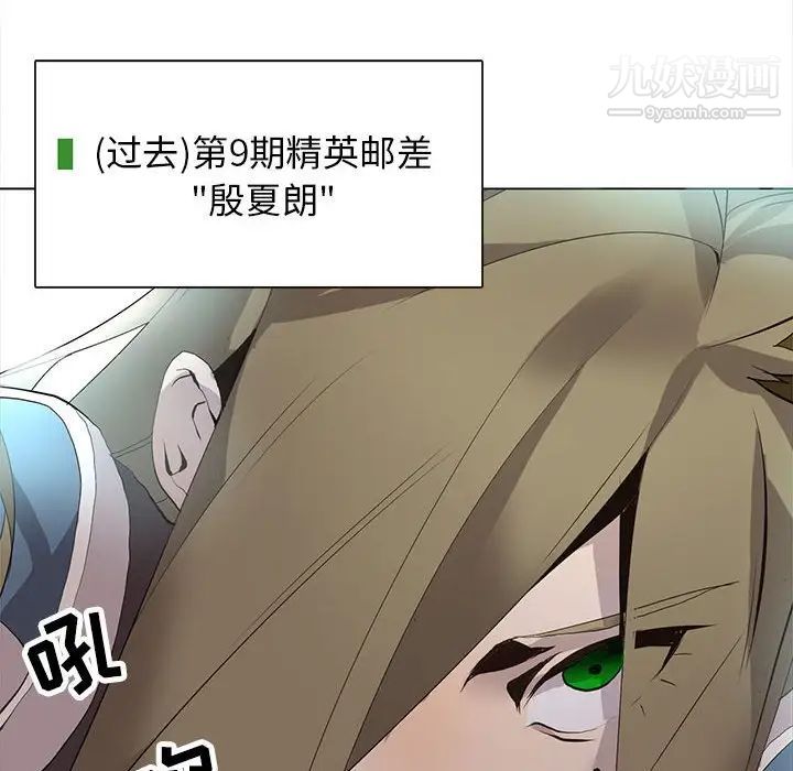 《野性之城》漫画 第121話