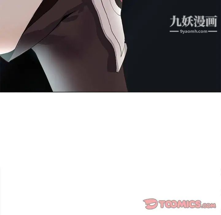 《野性之城》漫画 第121話