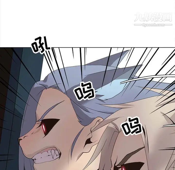 《野性之城》漫画 第121話