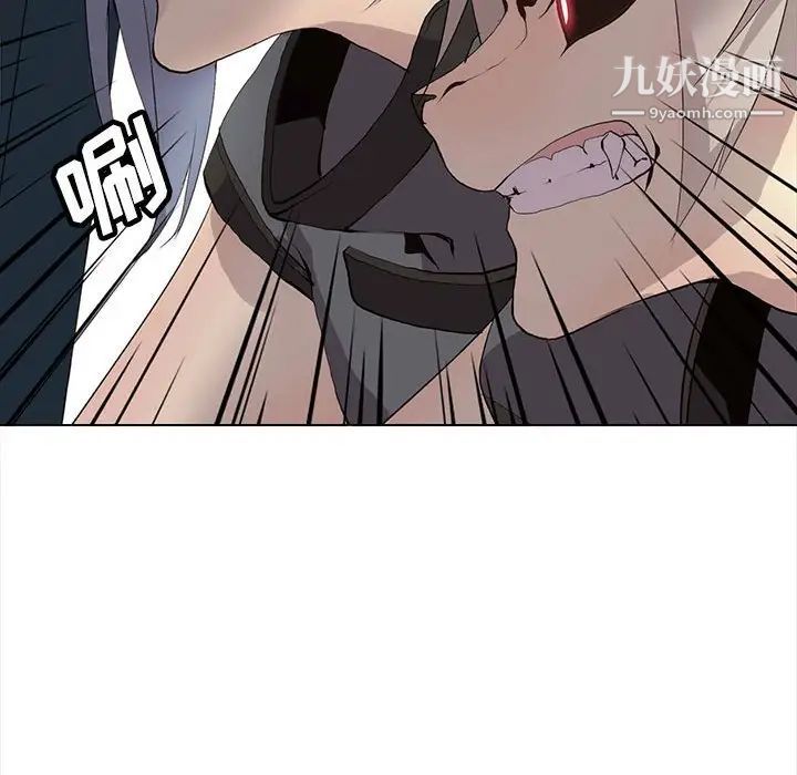 《野性之城》漫画 第121話