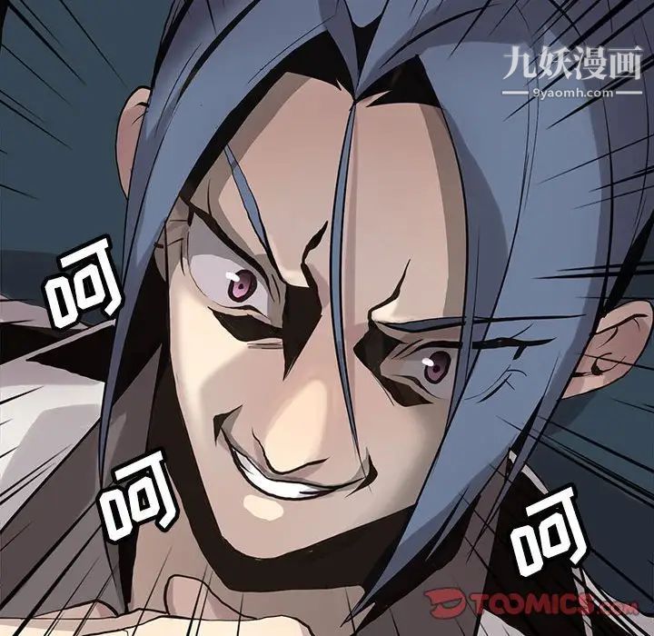 《野性之城》漫画 第121話