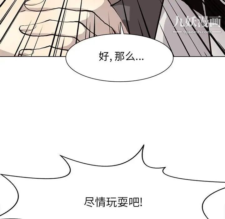 《野性之城》漫画 第121話