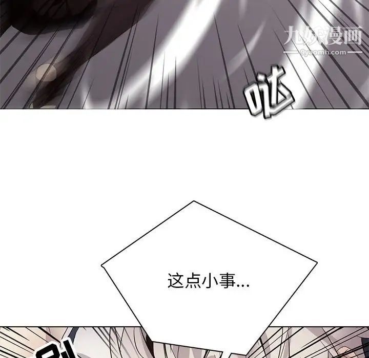 《野性之城》漫画 第121話