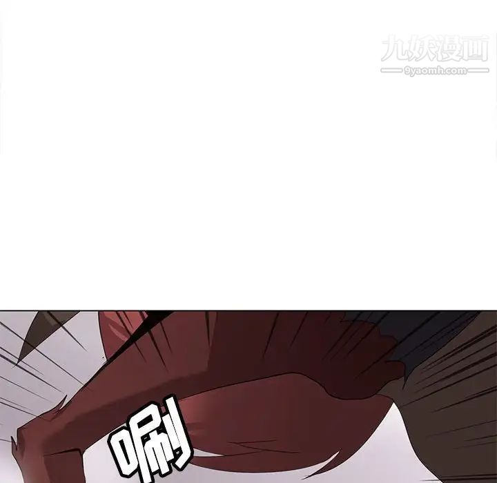《野性之城》漫画 第121話