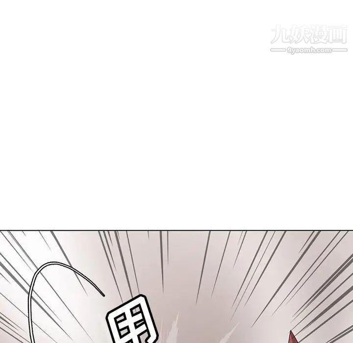 《野性之城》漫画 第121話