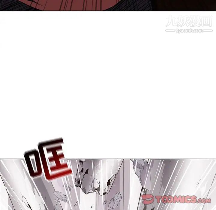 《野性之城》漫画 第121話