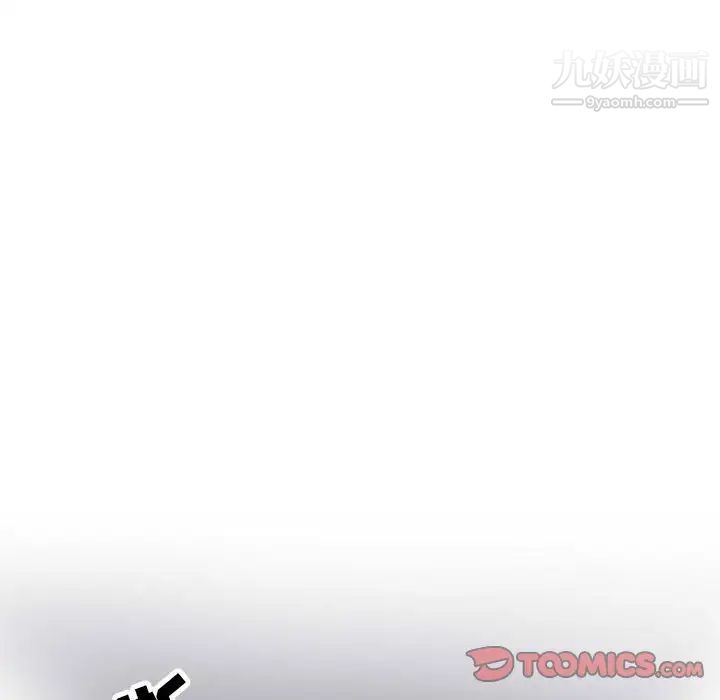 《野性之城》漫画 第121話